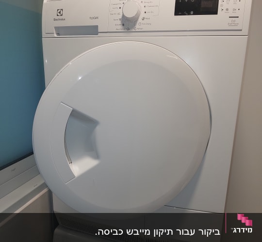 מייבש כביסה אלקטרולוקס עם לוח בקרה דיגיטלי